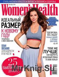 Women's Health №12 2016 Россия