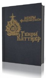  А как же еще?  (Аудиокнига)