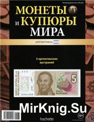 Монеты и купюры мира №-183