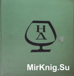 Каталог стеклоизделий заводов "Неман" имени Дзержинского