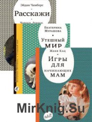 «Самокат» для родителей. Серия из 3 книг