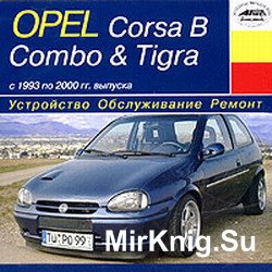Opel Corsa B 1993-2000. Книга, руководство по ремонту и эксплуатации. Чижовка