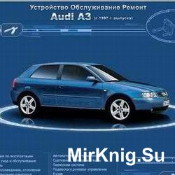 Мультимедийное руководство по ремонту и инструкция по эксплуатации автомобилей  Audi A3