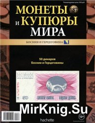 Монеты и купюры мира №-187