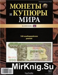 Монеты и купюры мира №-189