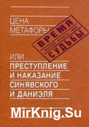 Даниэль Юлий  - Сборник сочинений (6 книг)