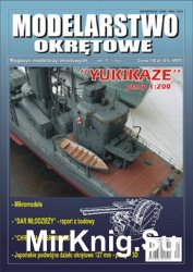 Modelarstwo Okretowe №1 (2005)