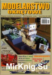 Modelarstwo Okretowe Numer Specjalny №6 (2008)