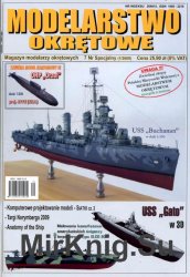 Modelarstwo Okretowe Numer Specjalny №7 (2009)