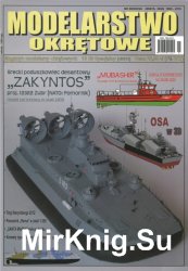 Modelarstwo Okretowe Numer Specjalny №13 (2012)