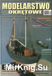 Modelarstwo Okretowe Numer Specjalny №15 (2013)