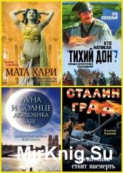 Главная кинопремьера (8 книг)