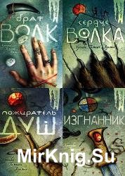 Хроники темных времен (6 книг)