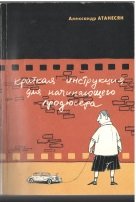 Краткая инструкция для начинающего продюсера