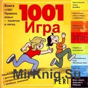 1001 правило игры