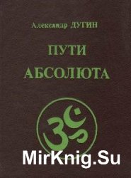 Абсолютная Родина. Сборник (3 книги)