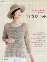 Stylish - Spring and Summer knit 2017