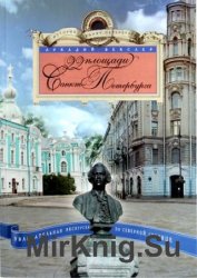 22 площади Санкт-Петербурга. Увлекательная экскурсия по Северной столице