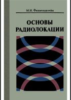 Основы радиолокации. Учебник для вузов. Издания первое и второе