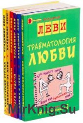 Азбука здравомыслиЯ. Сборник (3 книги)