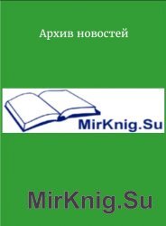 Архив новостей vtome.ru за сутки (2017.04.18)