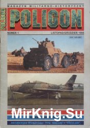 Poligon № 1 (1995/1)