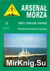 Amerykanskie krazowniki atomowe (Arsenal Morza № 3)