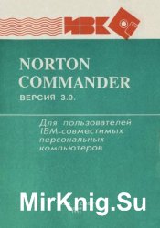 Norton Commander  3.0