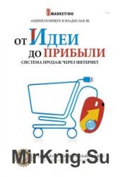 Академия Экспертов Ицхака Пинтосевича. Сборник (6 книг)