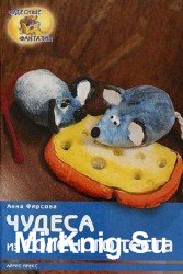 Чудеса из соленого теста