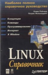 Linux: 