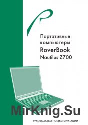   RoverBook Nautilus Z790