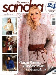 Sandra вязание №11 2014