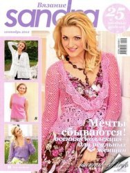 Sandra. Вязание №9 2012