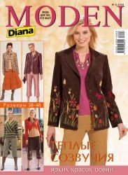 Diana Moden №6 2008  + выкройки