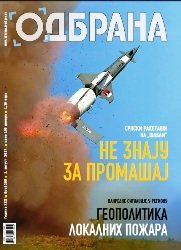 Одбрана №285