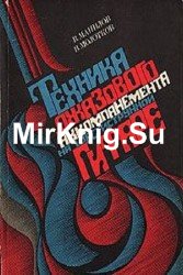 Техника джазового аккомпанемента на шестиструнной гитаре