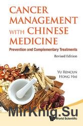 Cancer Management with Chinese Medicine