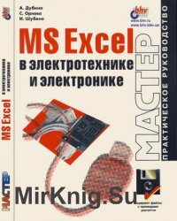 MS Excel    