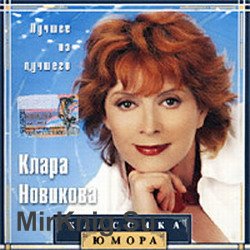 Классика юмора - Лучшее из лучшего