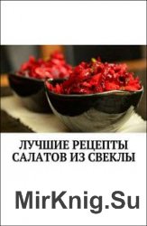 Лучшие рецепты салатов из свеклы