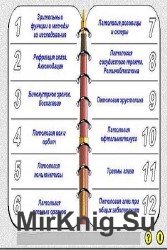 Интерактивный учебник по офтальмологии