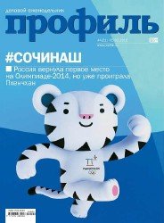 Профиль №4 2018