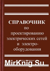 Справочник для проекта