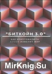 «Биткойн 3.0». Как криптовалюта Augur изменит мир