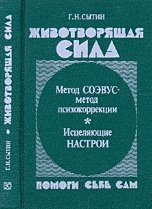 Настрой 2.16. На долголетнюю женскую красоту 2 (Психоактивная аудиопрограмма)