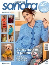 Sandra. Вязание №2 2011