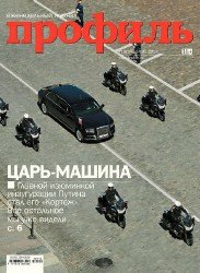 Профиль №18 2018