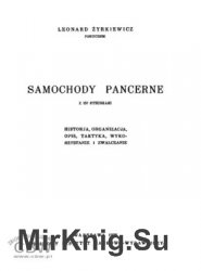 Samochody pancerne. Historia, organizacja, opis, taktyka, wykorzystanie i zwalczanie