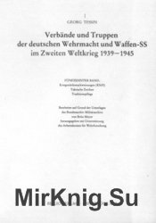 Verbande und Truppen der deutschen Wehrmacht und Waffen-SS im Zweiten Weltkrieg 1939-45. Band 15